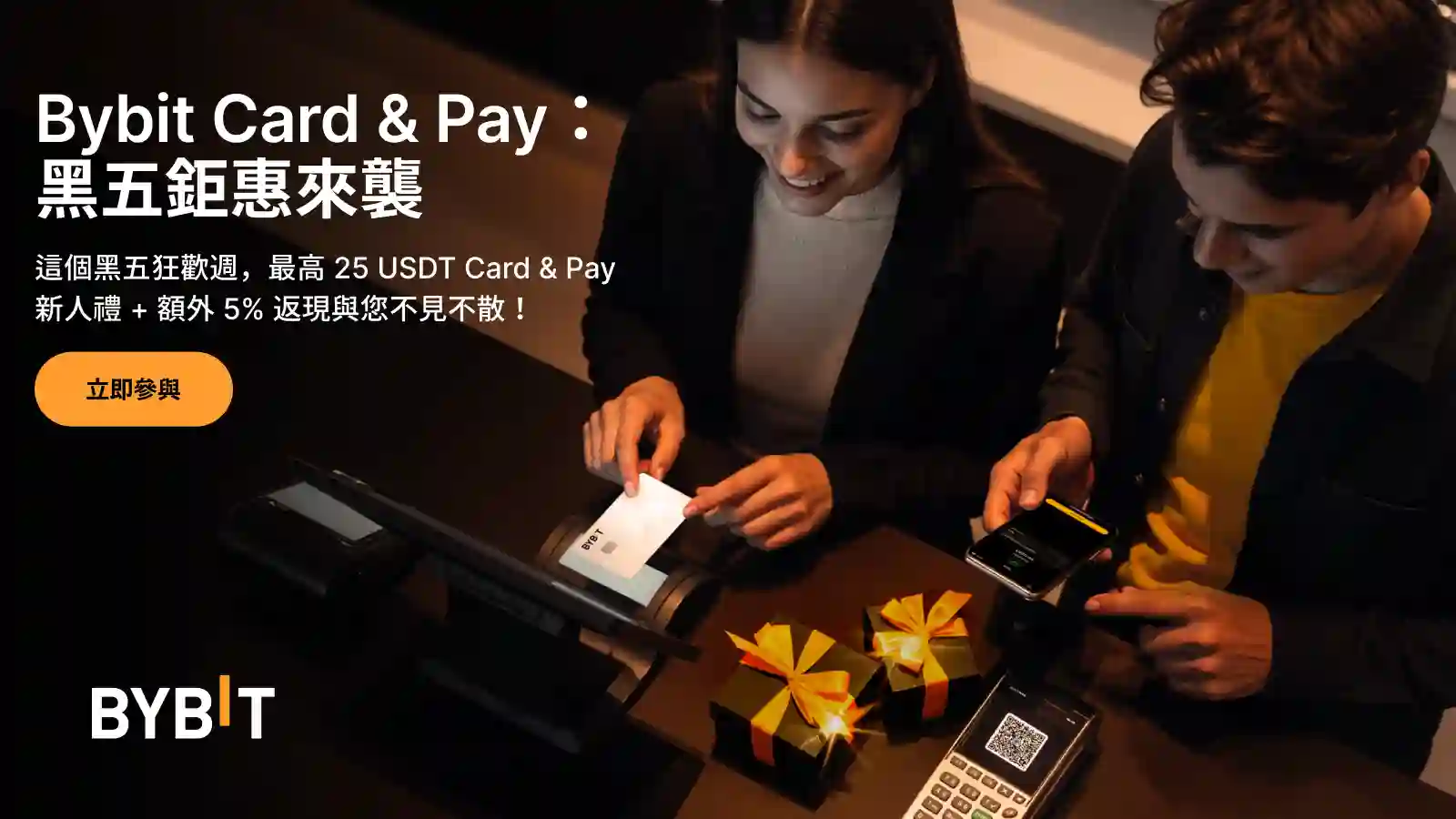 حدث Bybit Black Friday لفترة محدودة: يتمتع مستخدمو Bybit Card & Pay بمكافآت متعددة ومكافآت تسوق حصرية